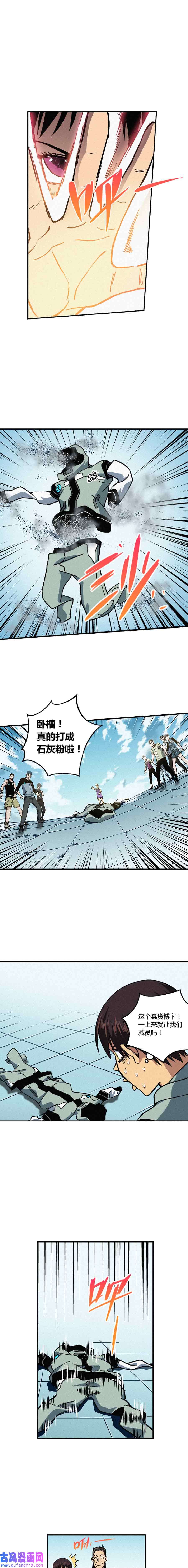 端脑（全彩版）215话