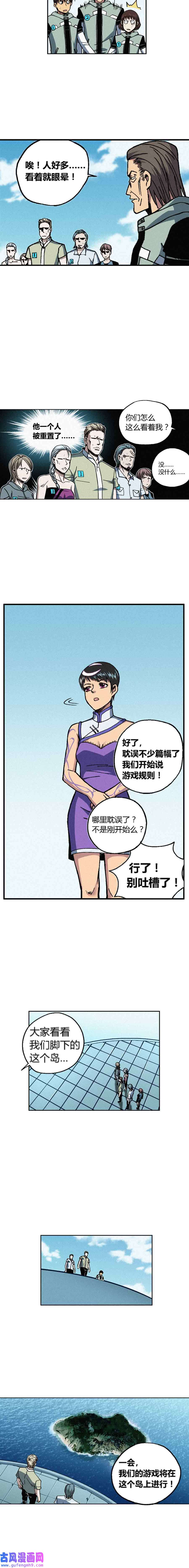 端脑（全彩版）215话