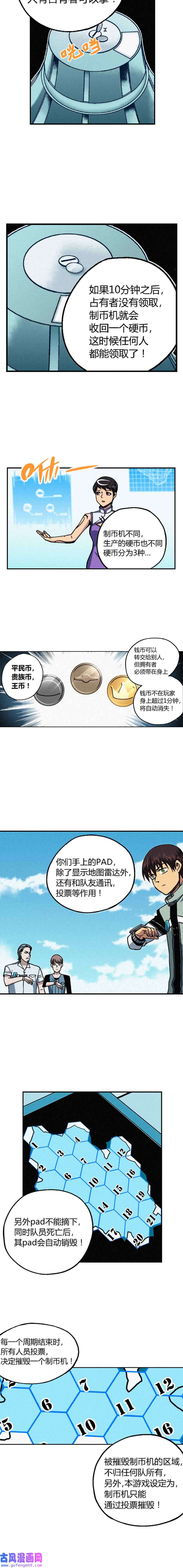 端脑（全彩版）215话
