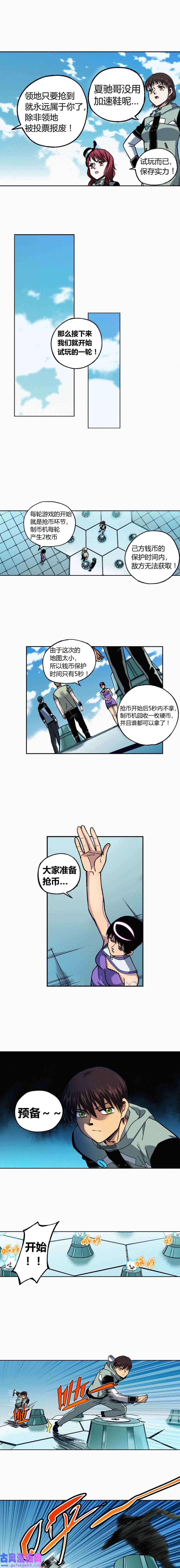 端脑（全彩版）216话