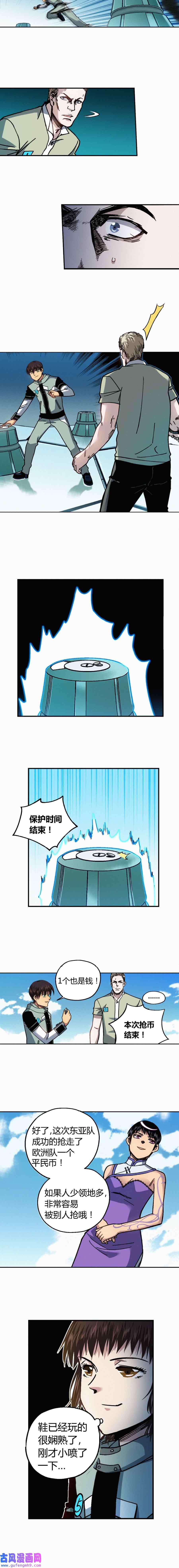端脑（全彩版）216话