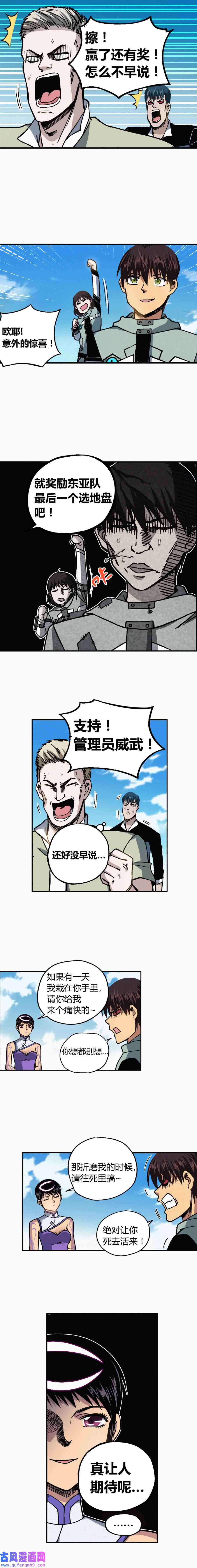 端脑（全彩版）216话