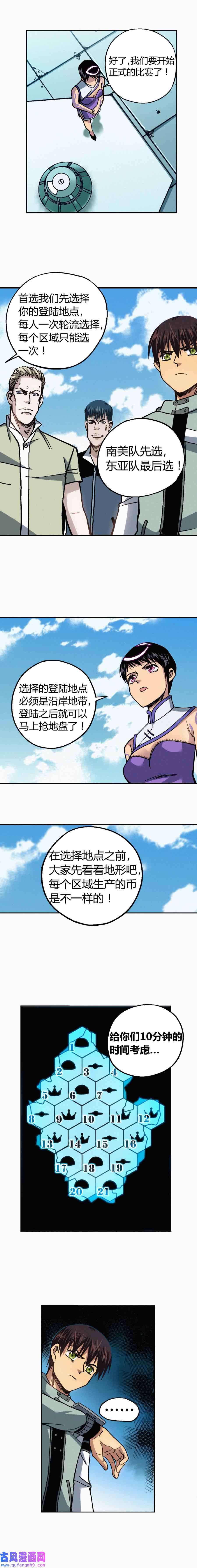 端脑（全彩版）216话