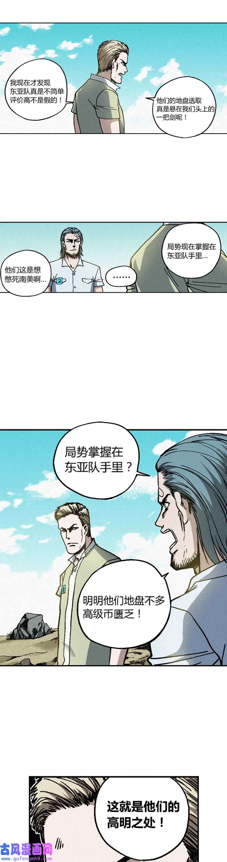 端脑（全彩版）218话