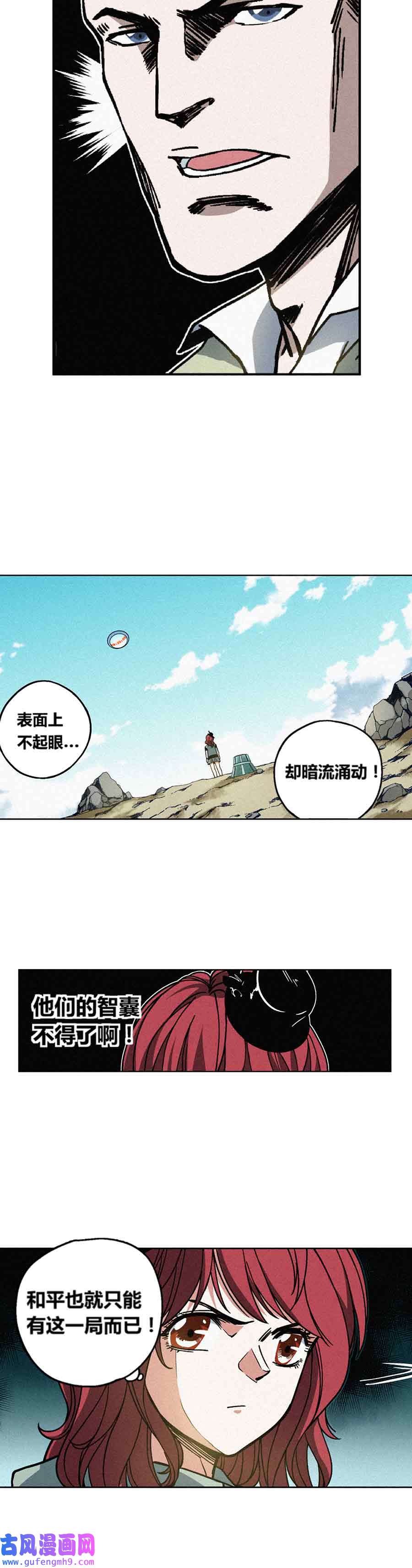 端脑（全彩版）218话