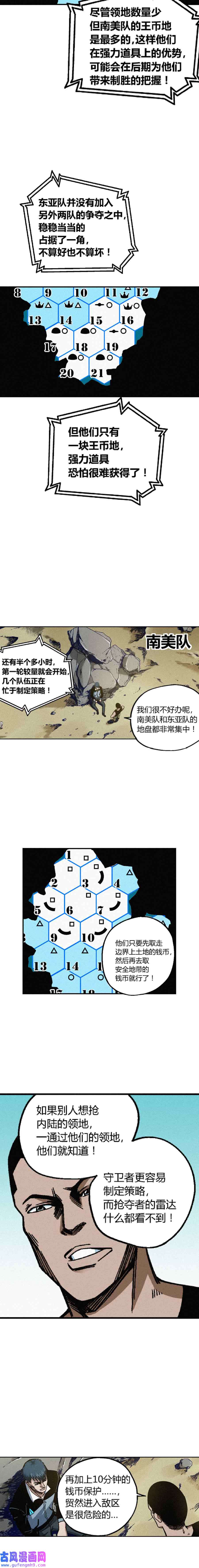 端脑（全彩版）218话