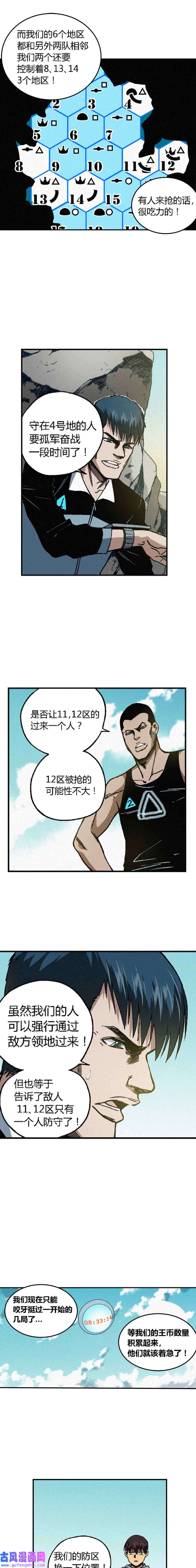 端脑（全彩版）218话