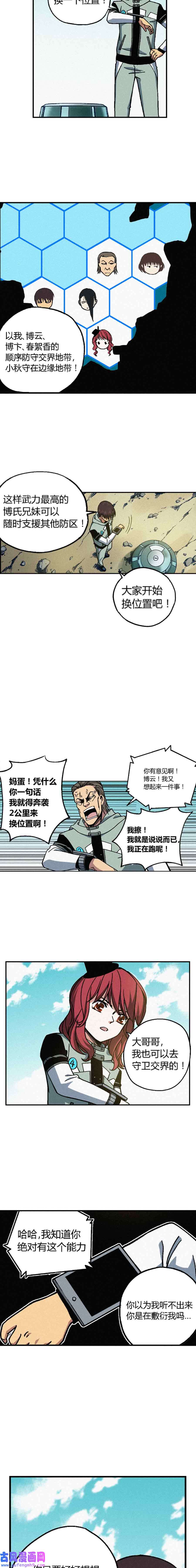 端脑（全彩版）218话