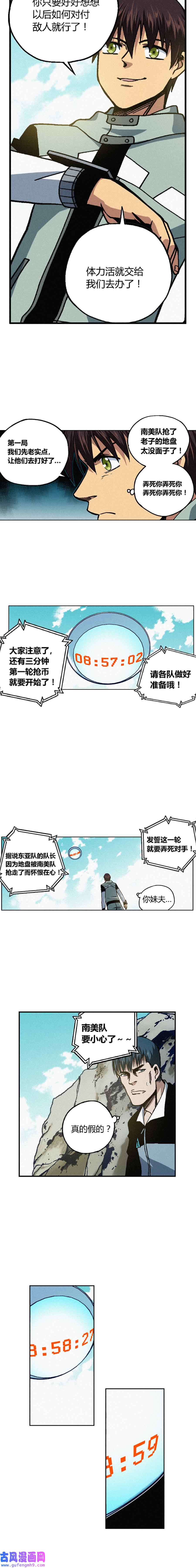 端脑（全彩版）218话