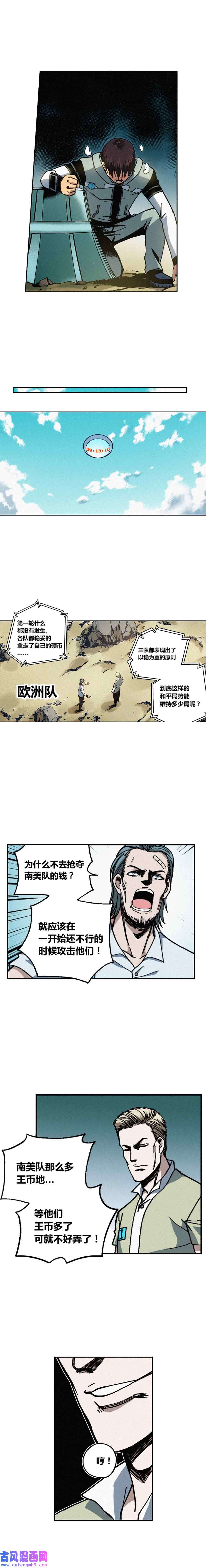端脑（全彩版）218话