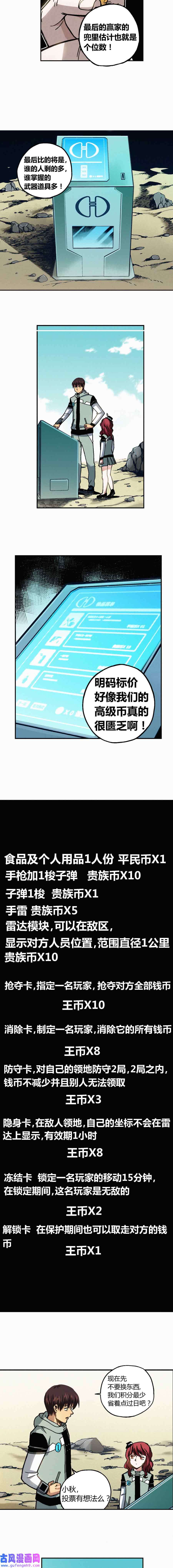 端脑（全彩版）219话