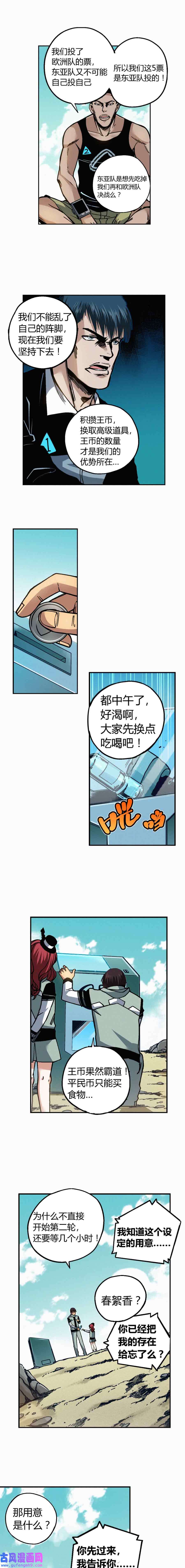 端脑（全彩版）219话