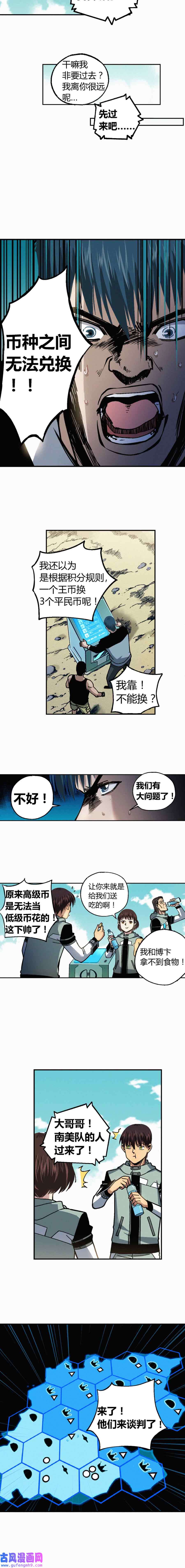 端脑（全彩版）219话