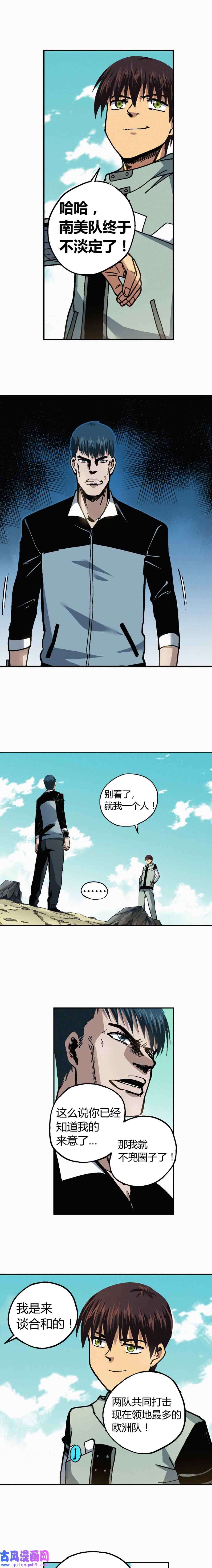 端脑（全彩版）219话