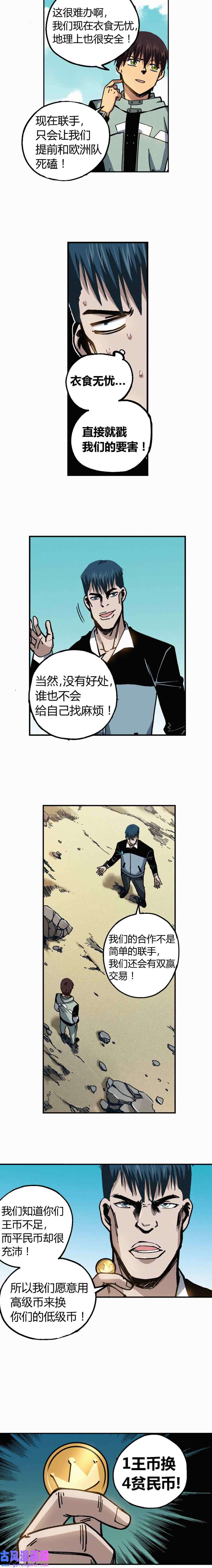 端脑（全彩版）219话