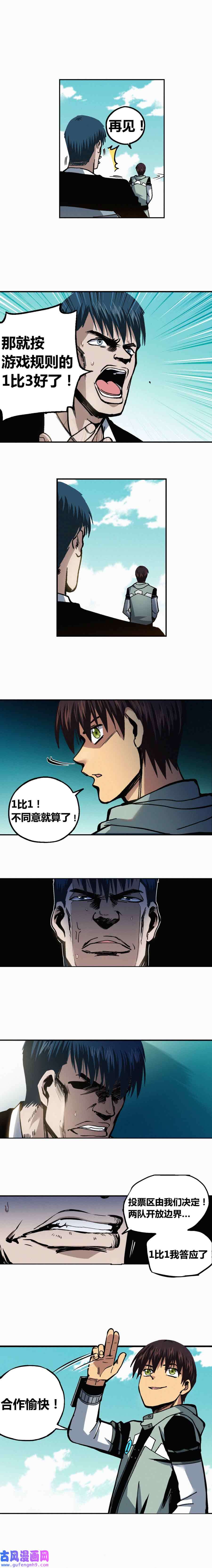 端脑（全彩版）219话