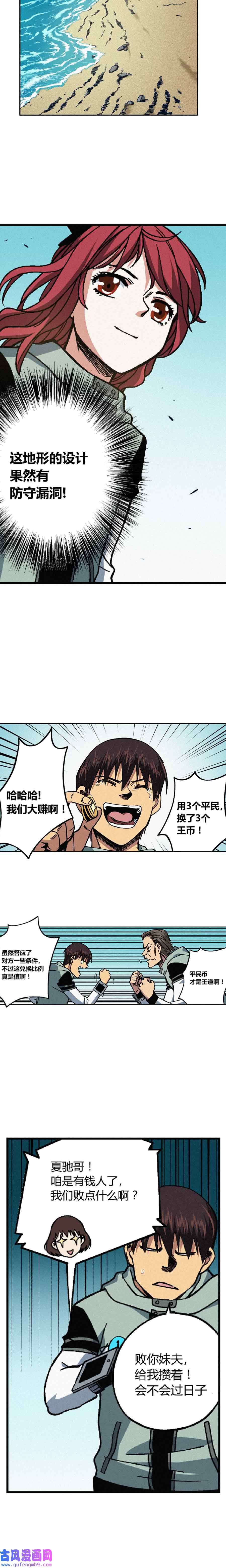 端脑（全彩版）220话