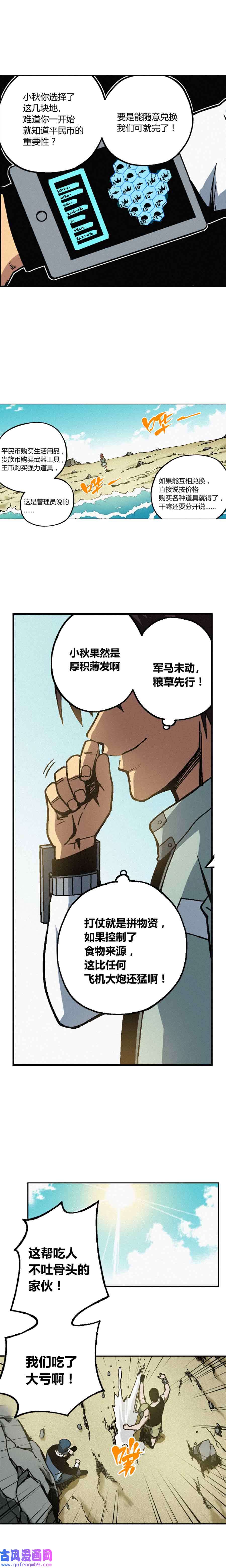 端脑（全彩版）220话