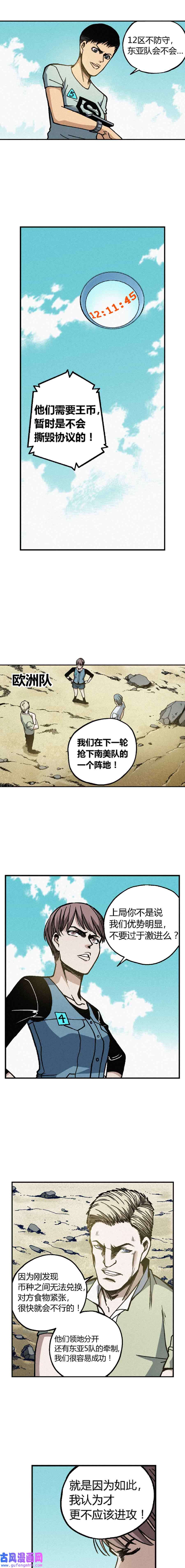 端脑（全彩版）220话