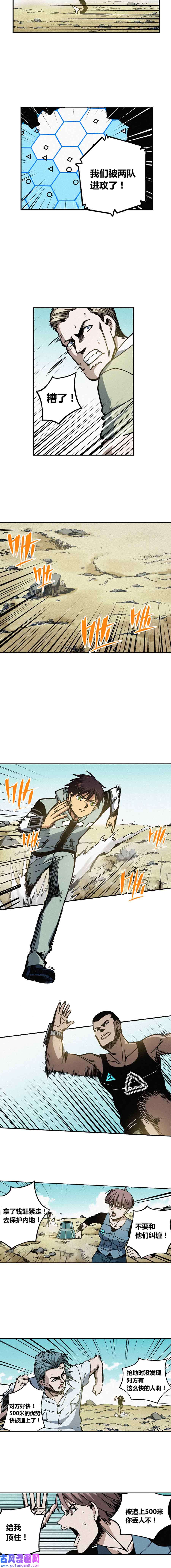 端脑（全彩版）220话