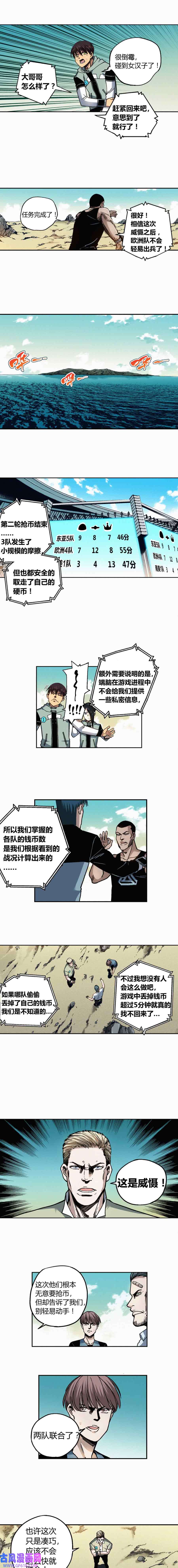 端脑（全彩版）221话