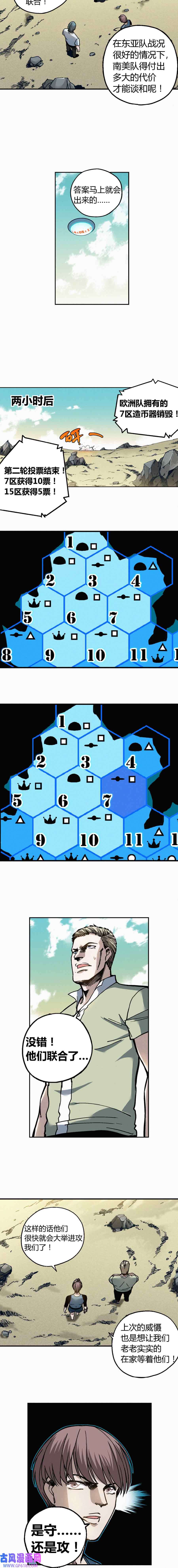 端脑（全彩版）221话