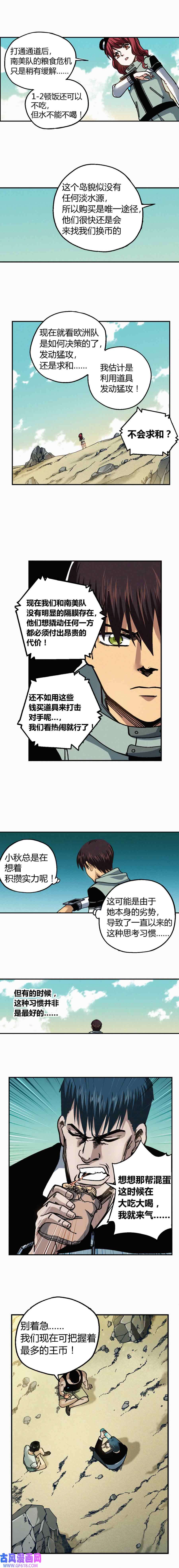 端脑（全彩版）221话