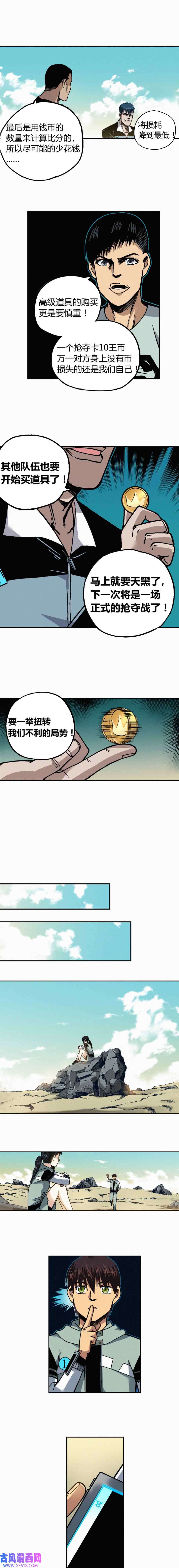 端脑（全彩版）221话