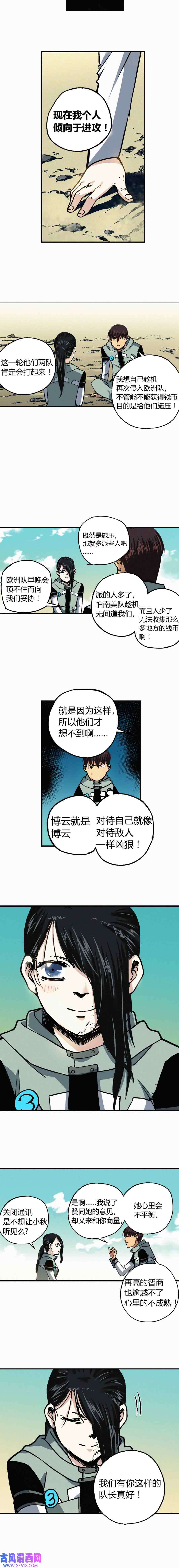 端脑（全彩版）221话