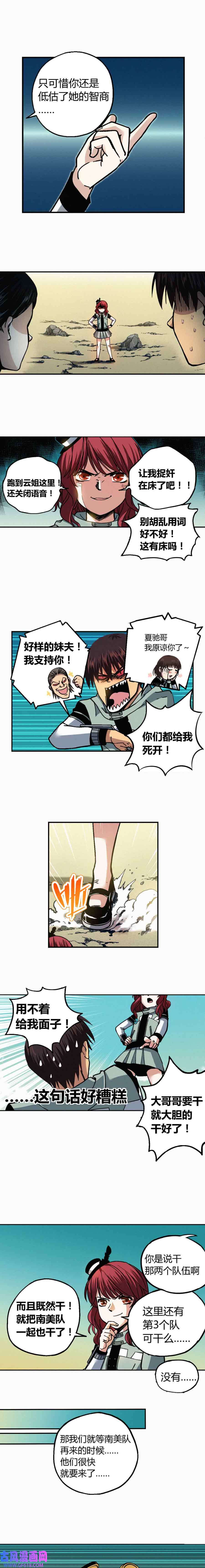 端脑（全彩版）221话