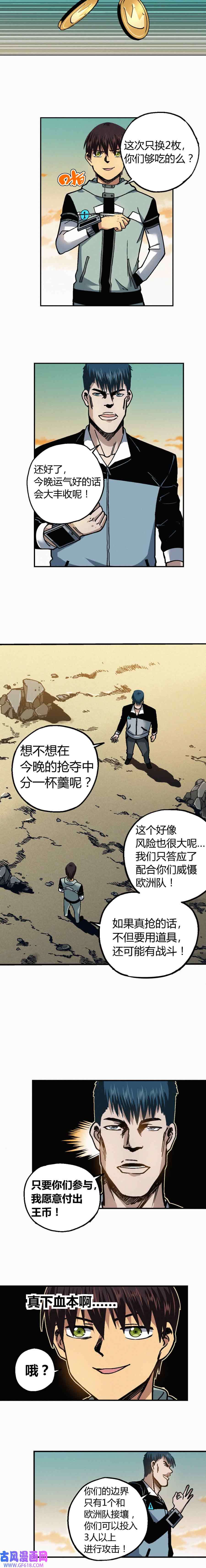 端脑（全彩版）221话