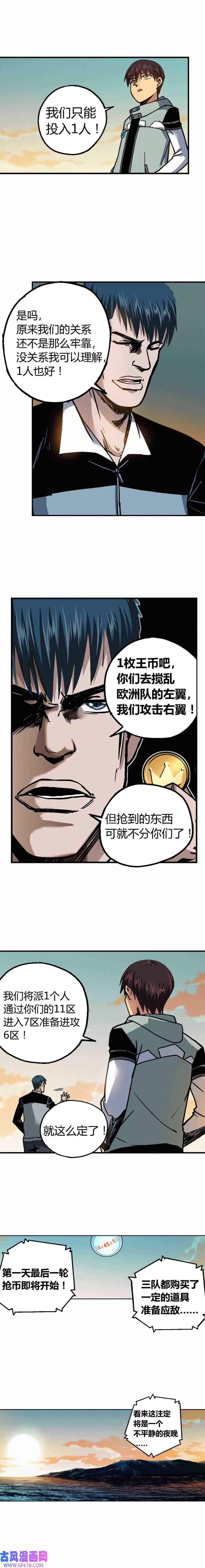 端脑（全彩版）221话