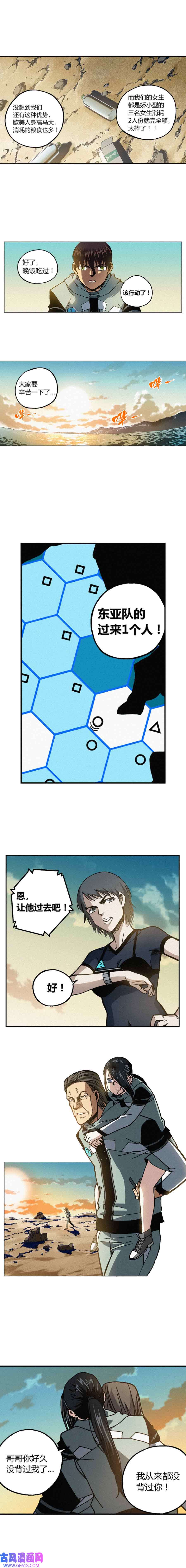 端脑（全彩版）222话
