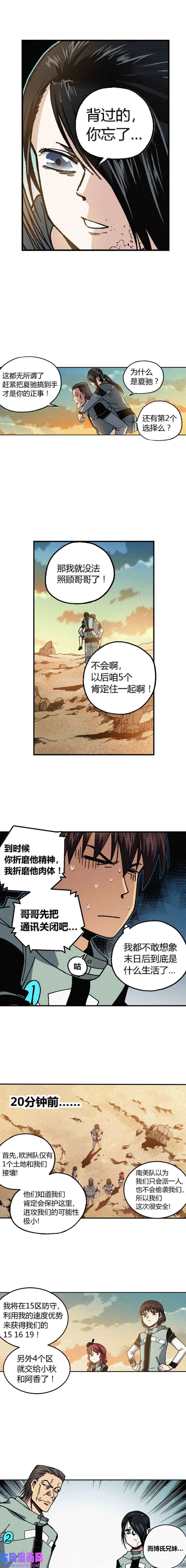 端脑（全彩版）222话