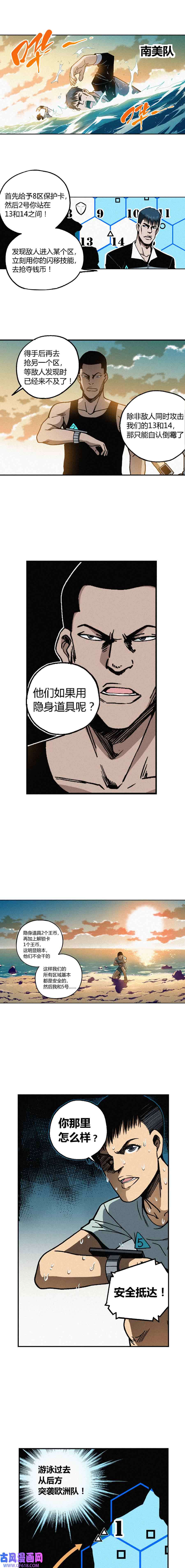 端脑（全彩版）222话