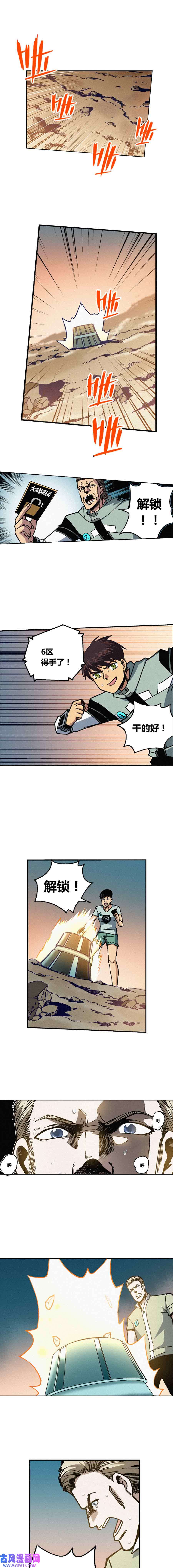 端脑（全彩版）222话