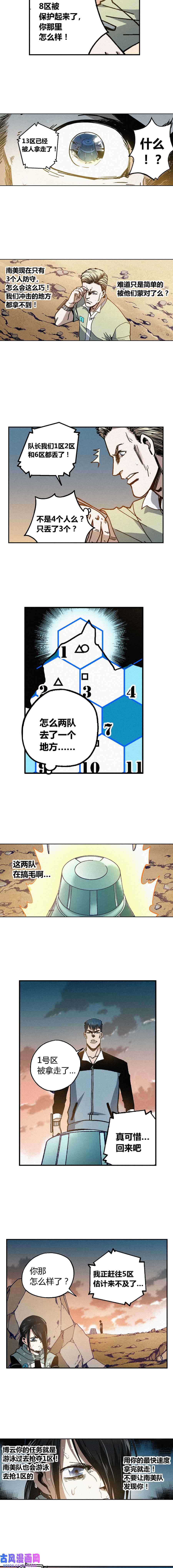端脑（全彩版）222话