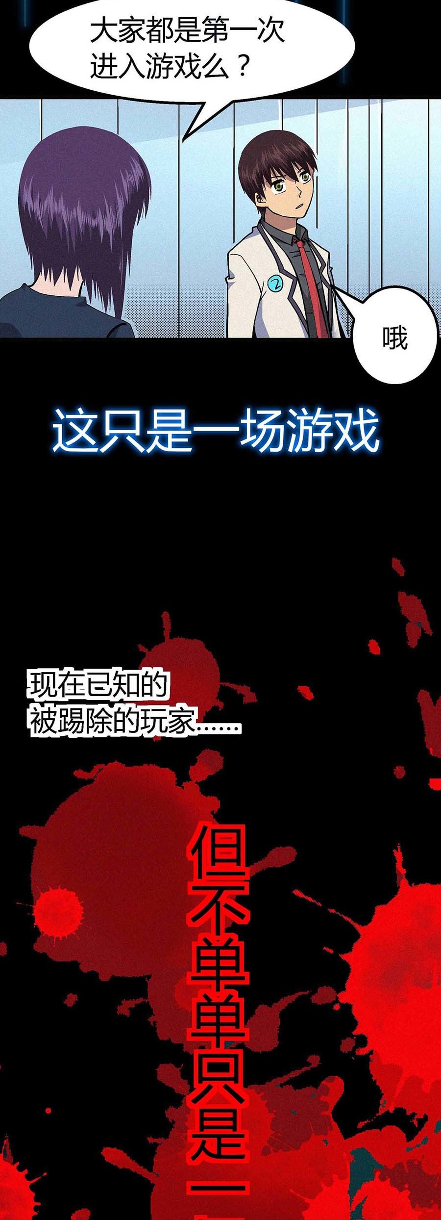 端脑（全彩版）1 端脑-预告（全新归来）