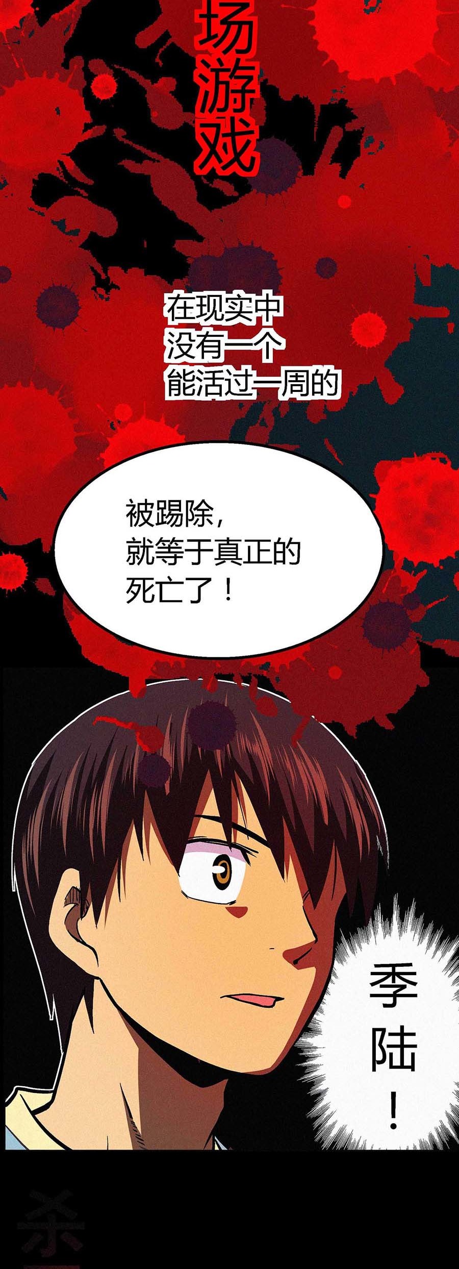 端脑（全彩版）1 端脑-预告（全新归来）