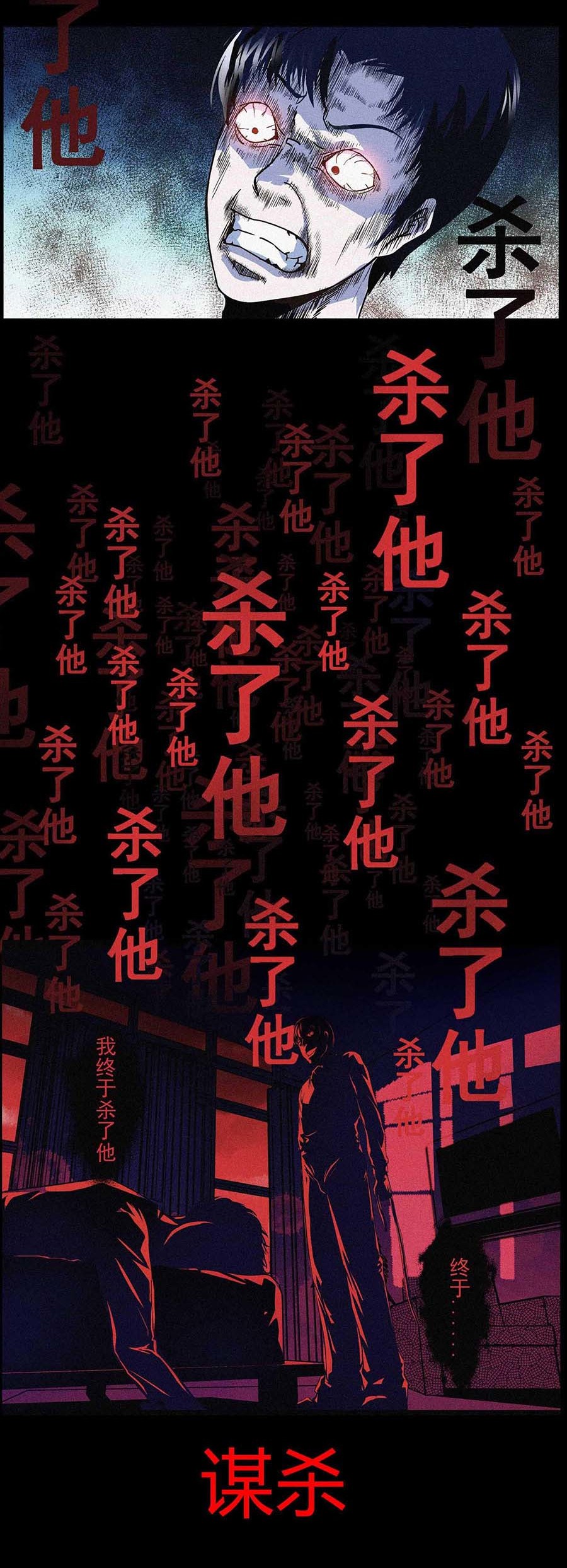 端脑（全彩版）1 端脑-预告（全新归来）
