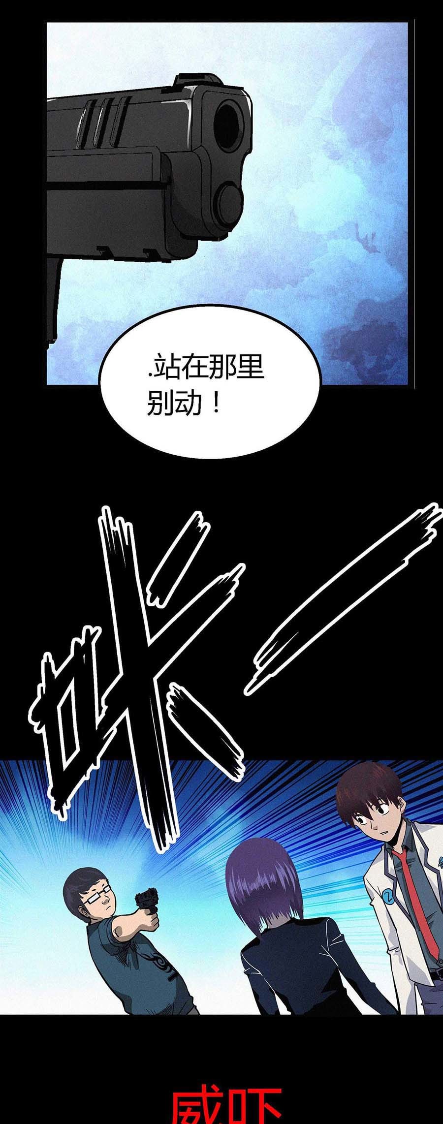 端脑（全彩版）1 端脑-预告（全新归来）