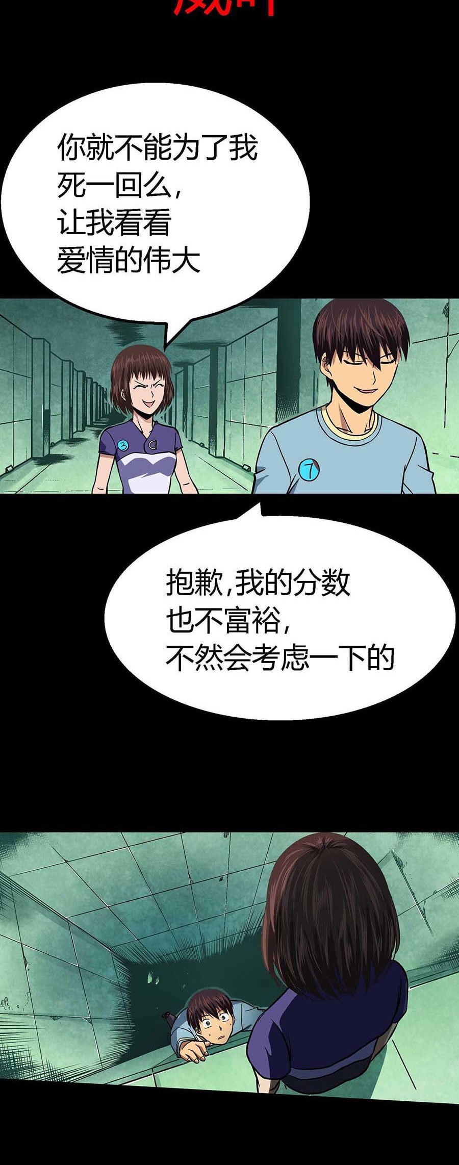 端脑（全彩版）1 端脑-预告（全新归来）