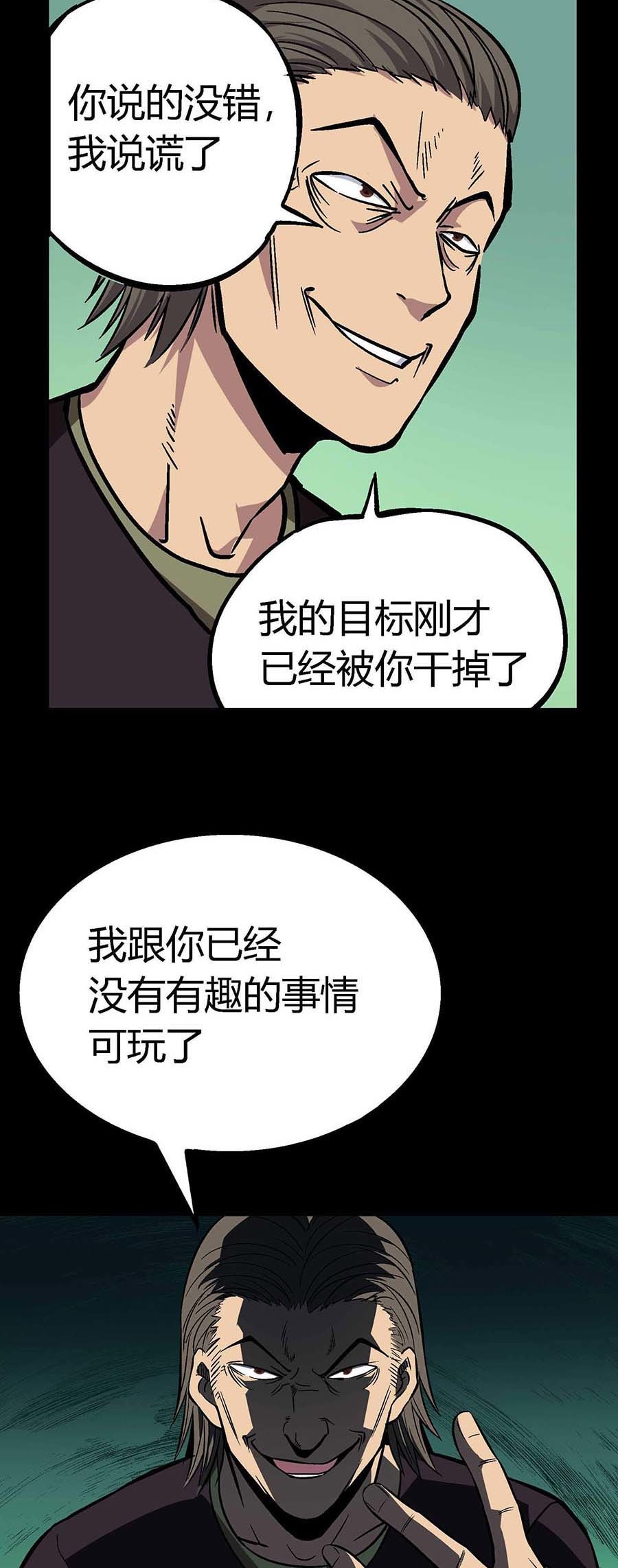 端脑（全彩版）1 端脑-预告（全新归来）