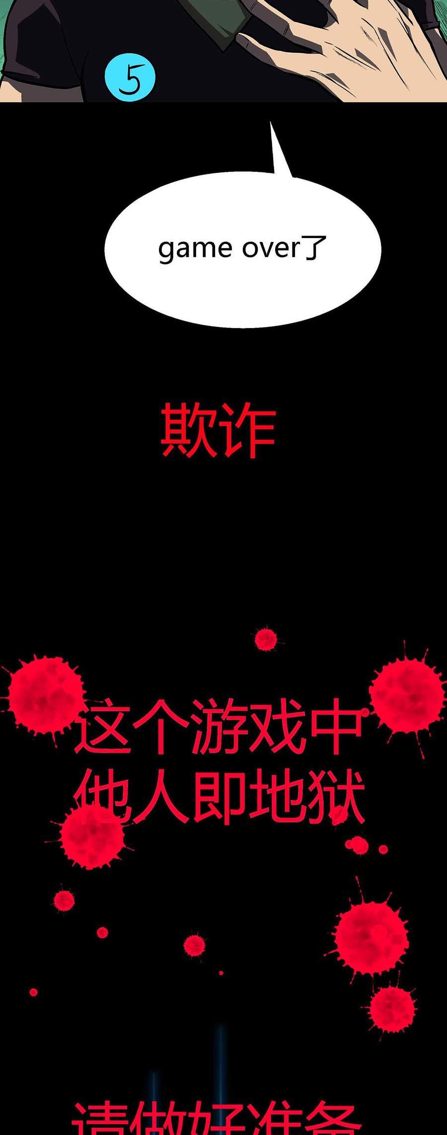 端脑（全彩版）1 端脑-预告（全新归来）