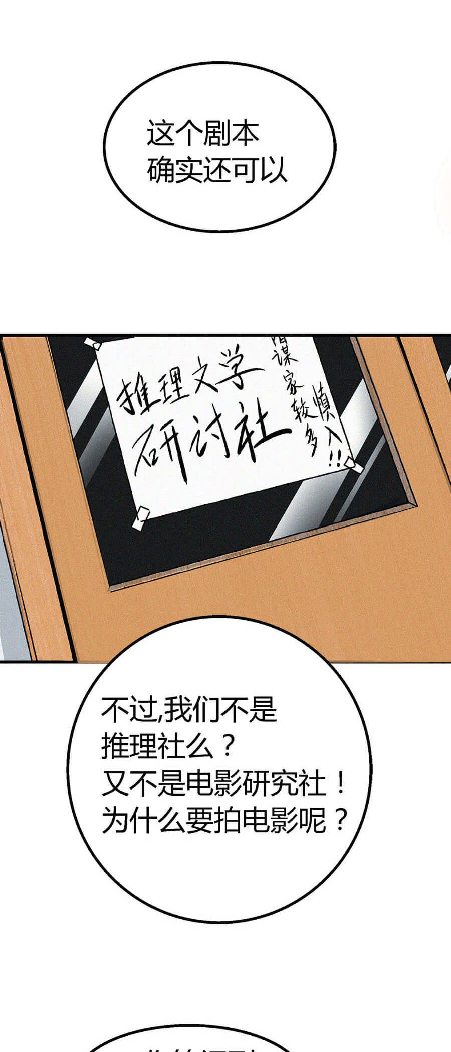 端脑（全彩版）2 第001话