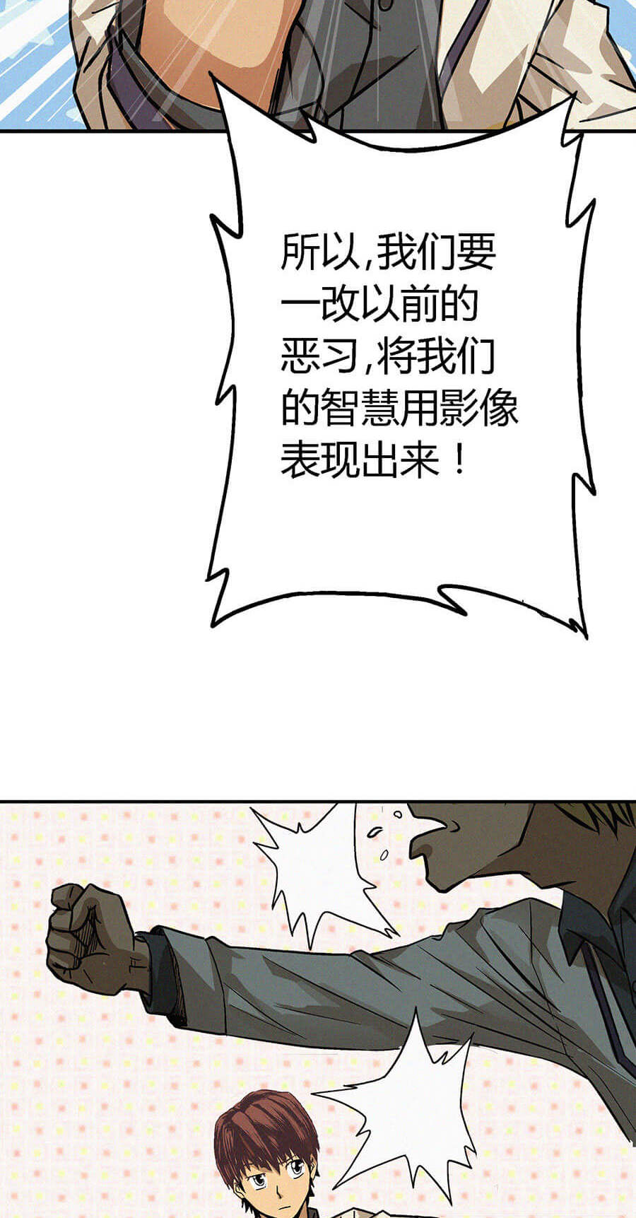 端脑（全彩版）2 第001话