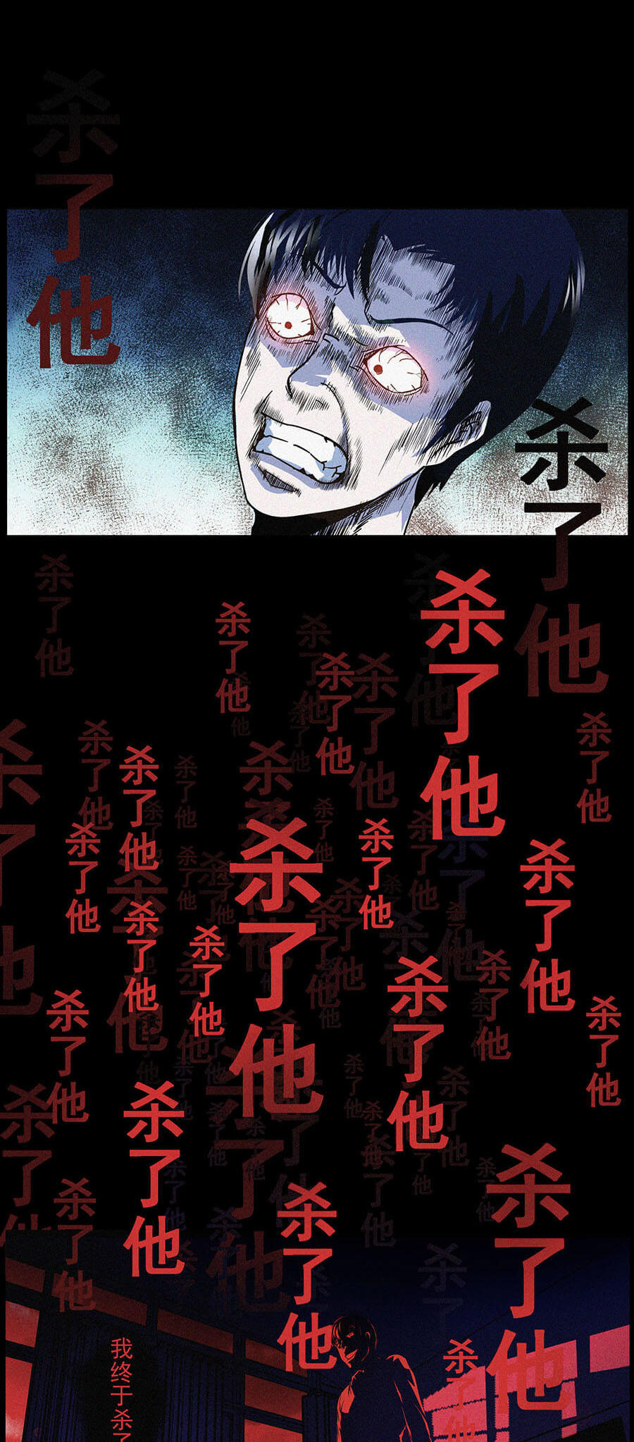 端脑（全彩版）2 第001话
