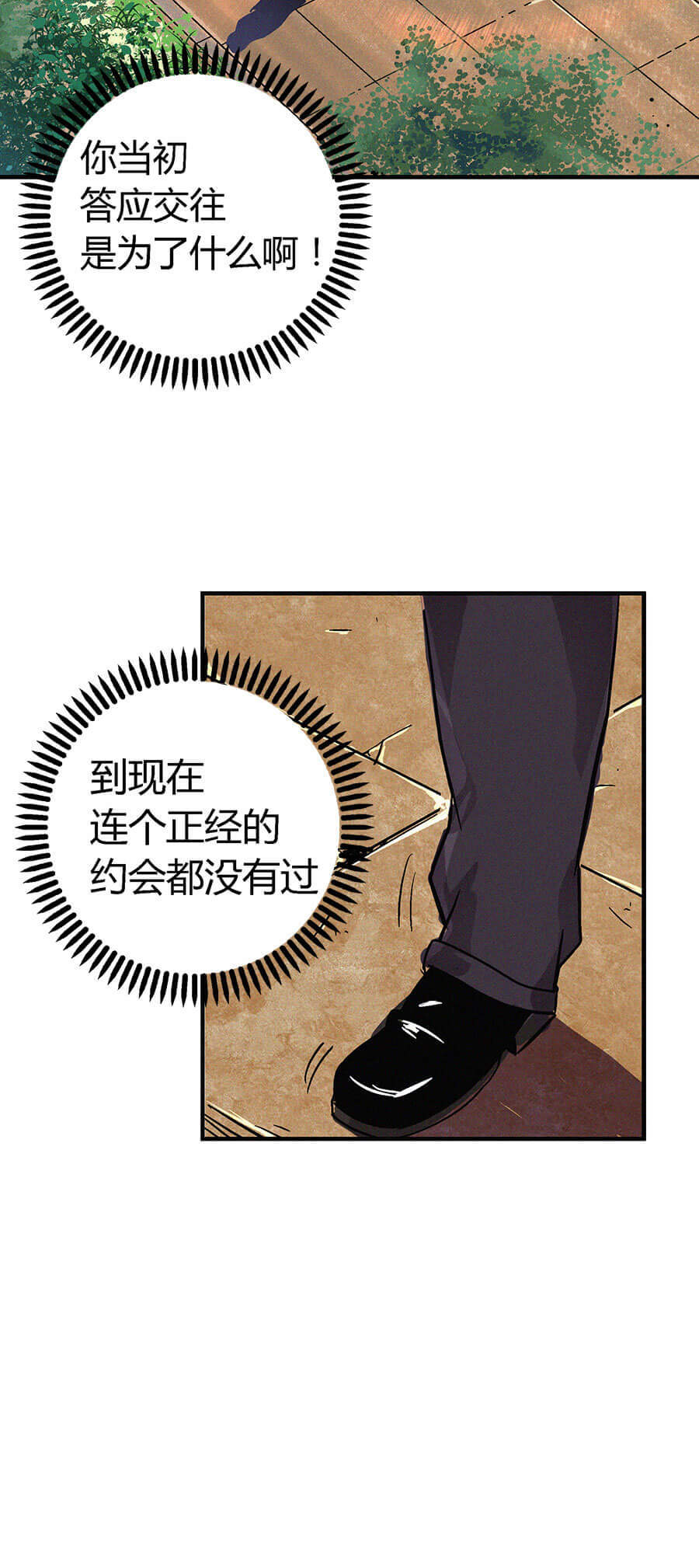 端脑（全彩版）2 第001话