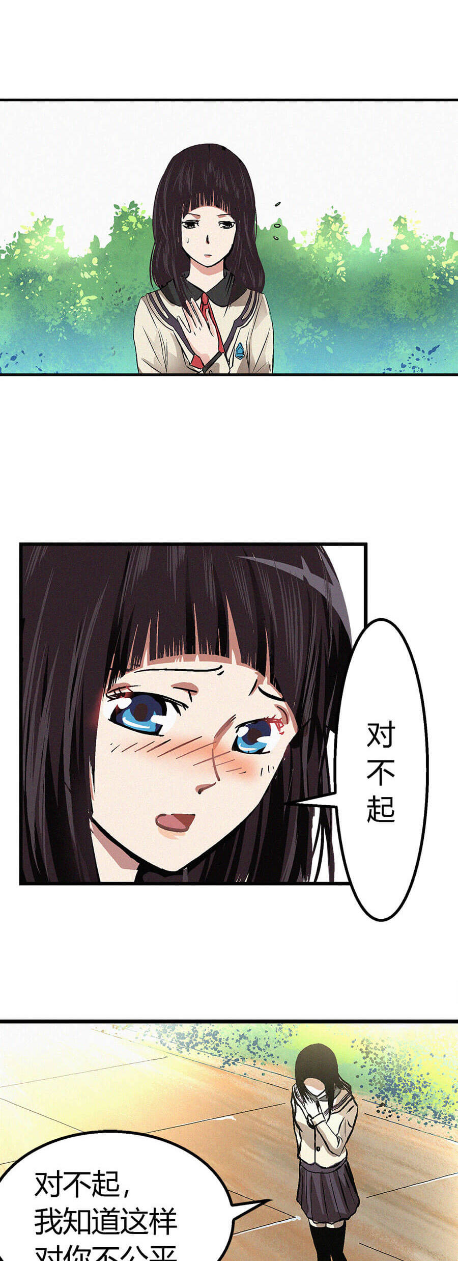 端脑（全彩版）2 第001话