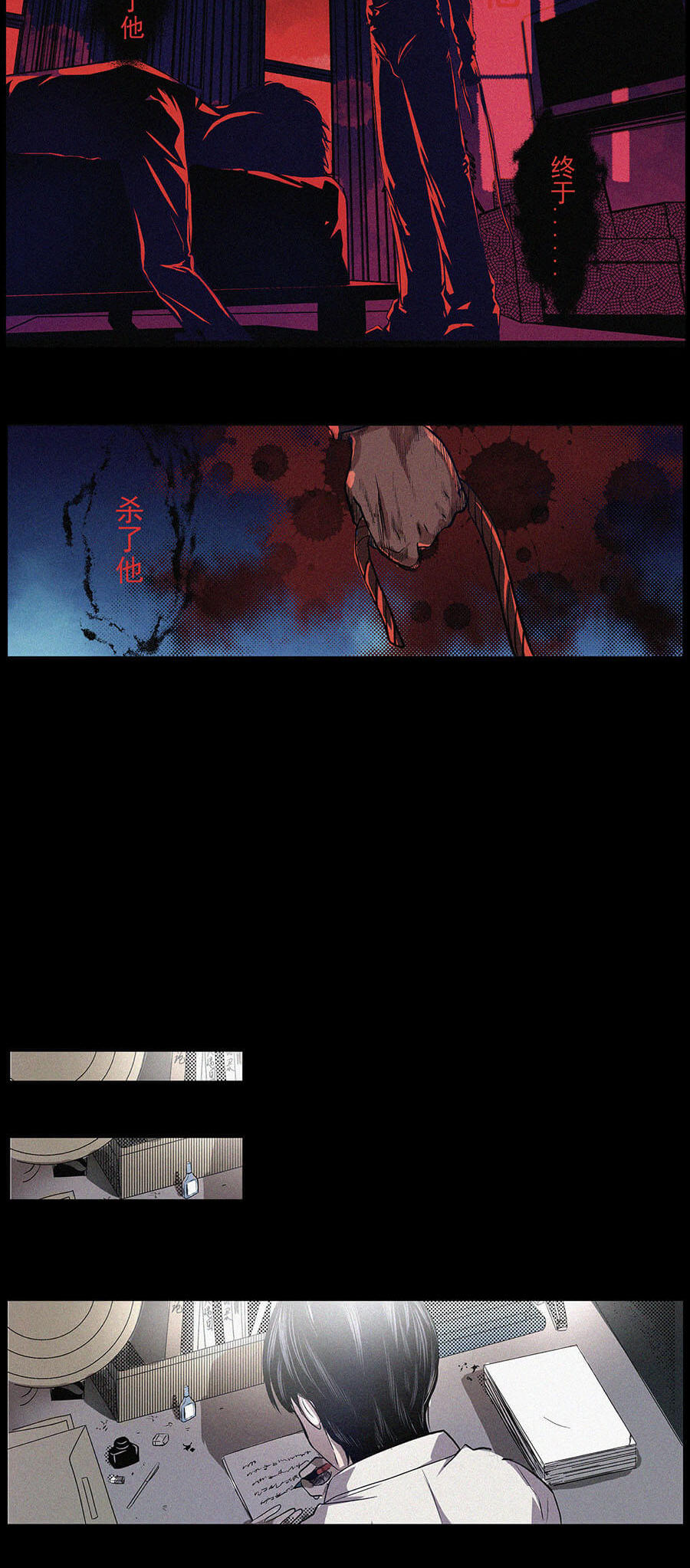 端脑（全彩版）2 第001话